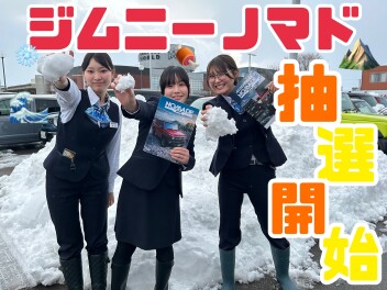 ジムニーノマド抽選開始！！